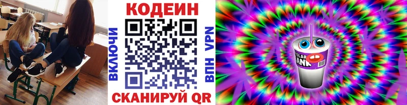 hydra зеркало  наркотики  Дудинка  Кодеин Purple Drank 