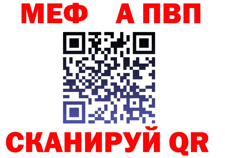 МЕФ кристаллы зеркало площадка гидра Дудинка